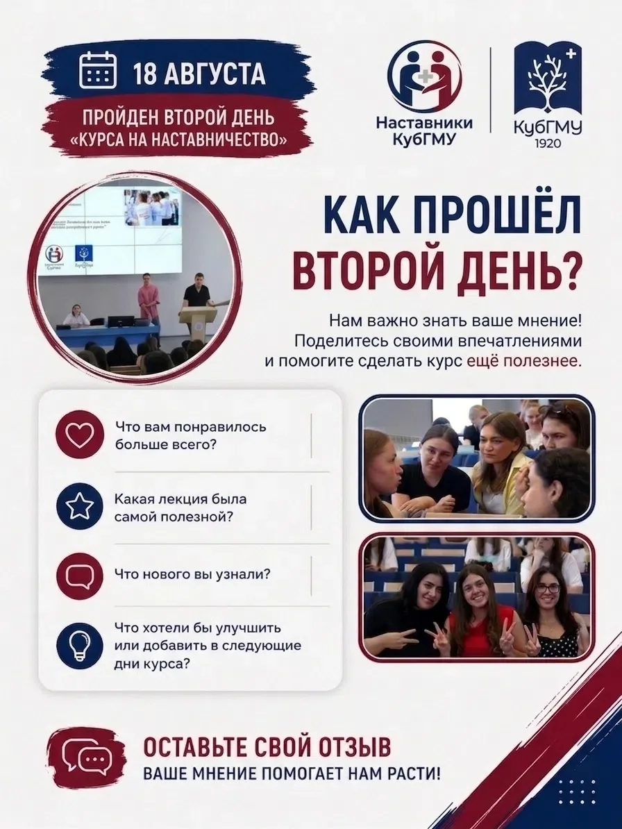 ✉️ Как это было...