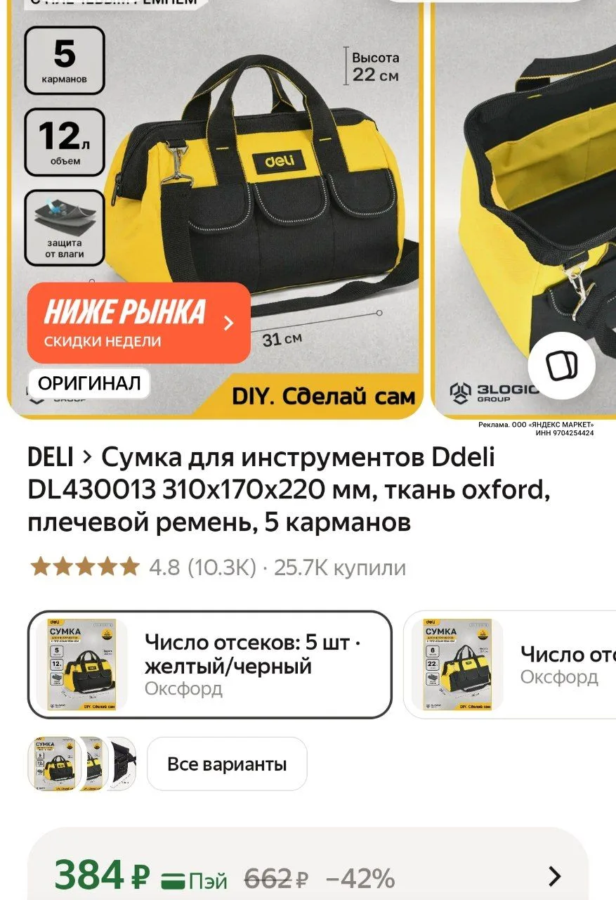 👉 https://market.yandex.ru/cc/ASoVwk?erid=5jtCeReNx12oajzg1Dwnb5V