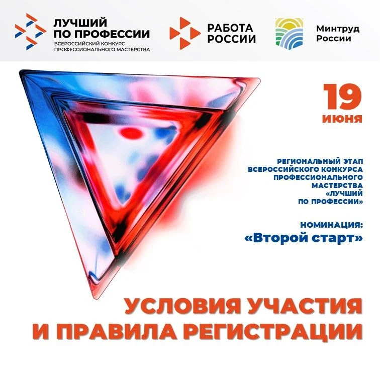 📝 Как подать заявку на конкурс «Второй старт» — простая инструкция

Хотите поделиться своим опытом 