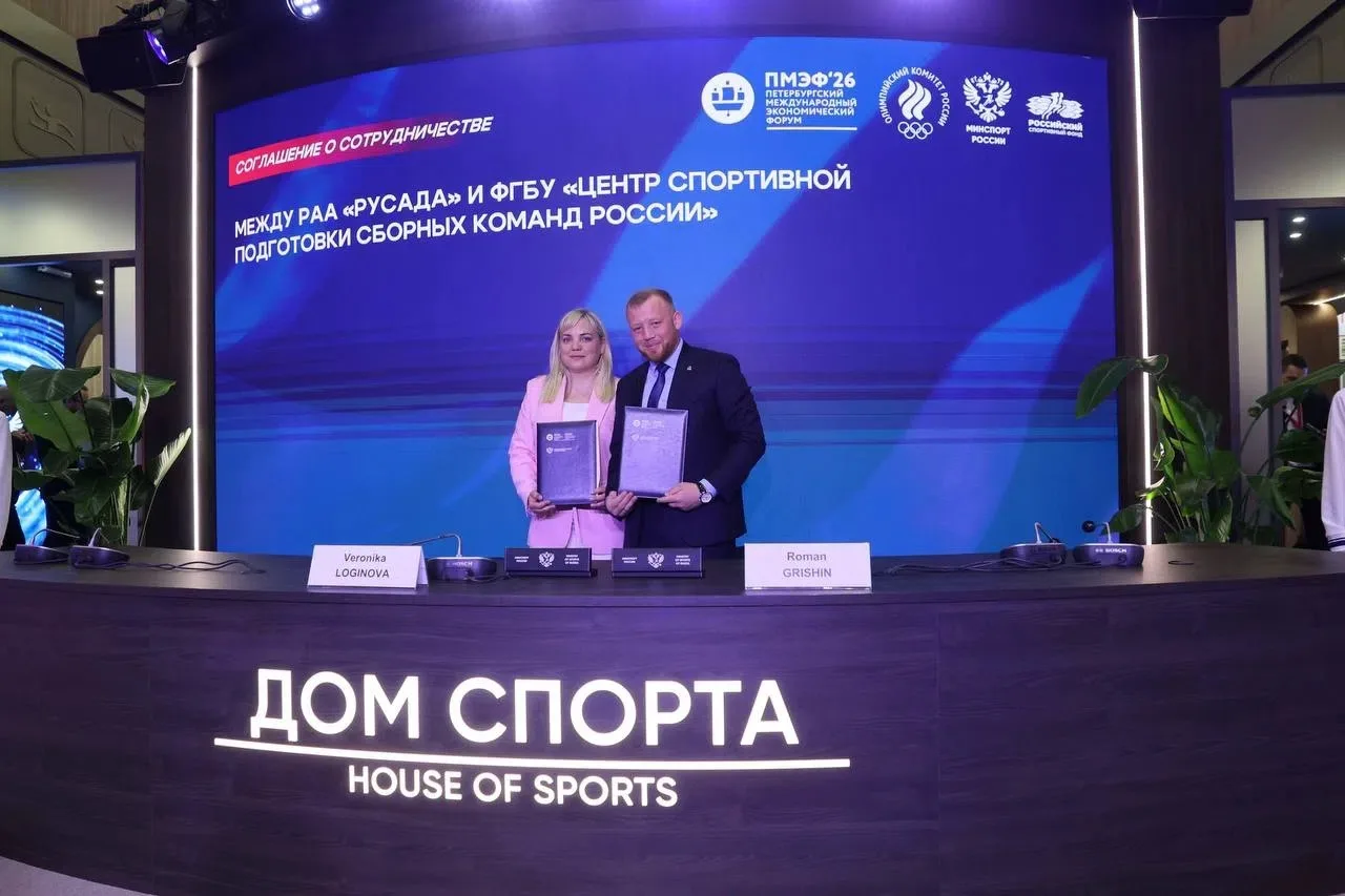 ⚡️Впервые в истории: антидопинговая повестка на ПМЭФ-2026