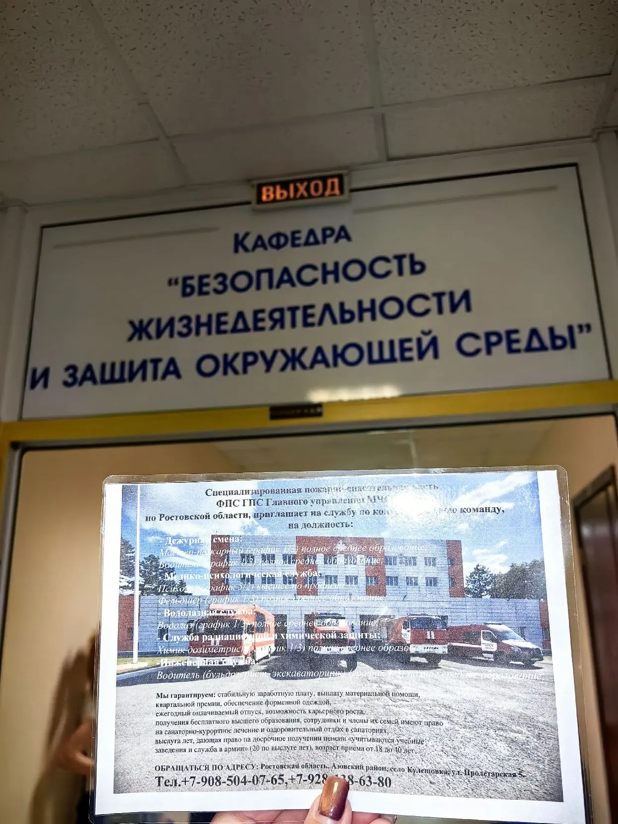 Специалисты Донского  МЧС открывают новые горизонты для студентов-психологов  Врач медико-психологич