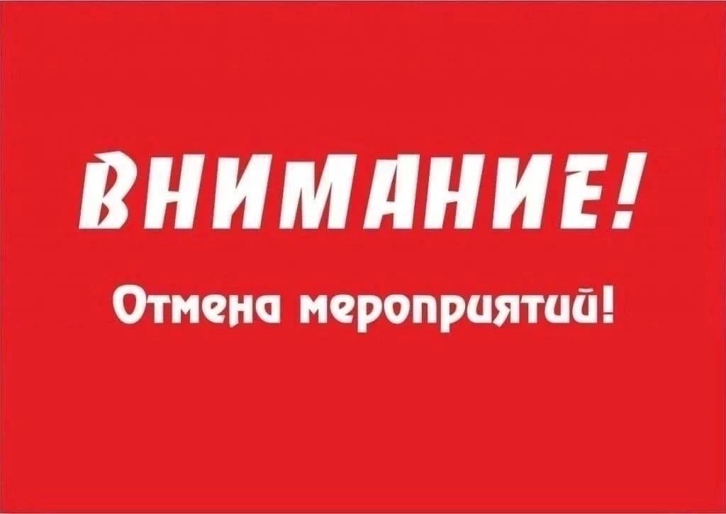 ВНИМАНИЕ!