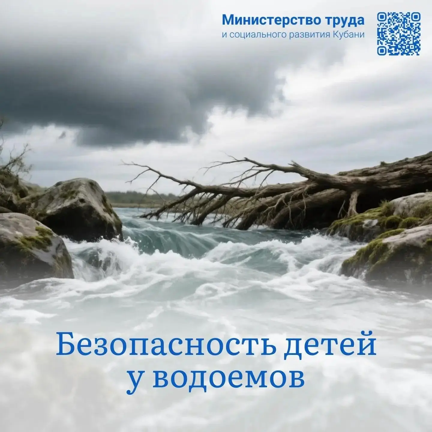 Безопасность у водоемов: напоминание для родителей
⁣
🌊 Лето — время отдыха у воды, поэтому именно с
