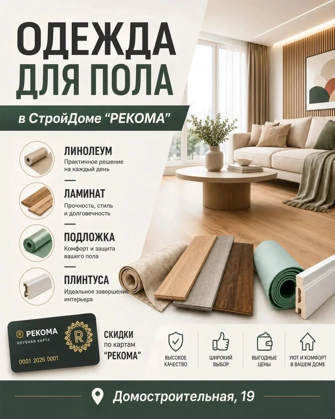 Подробнее на нашем сайте: