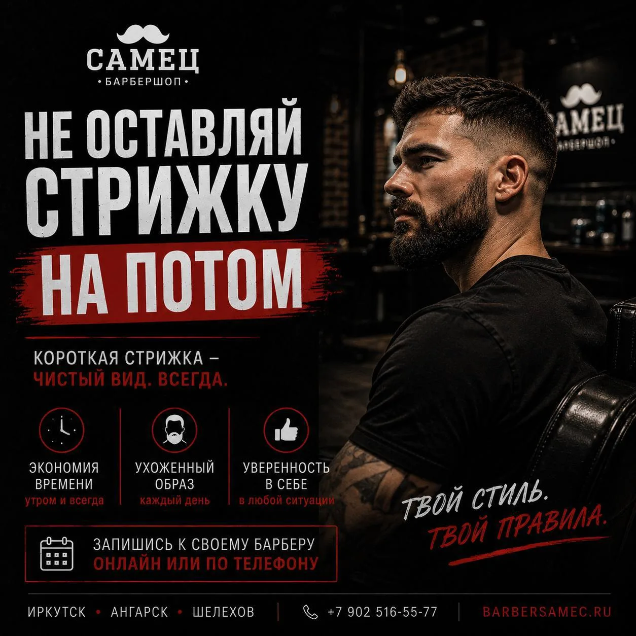 Не жди момента, когда стрижка уже «ну всё, приехали» 😂