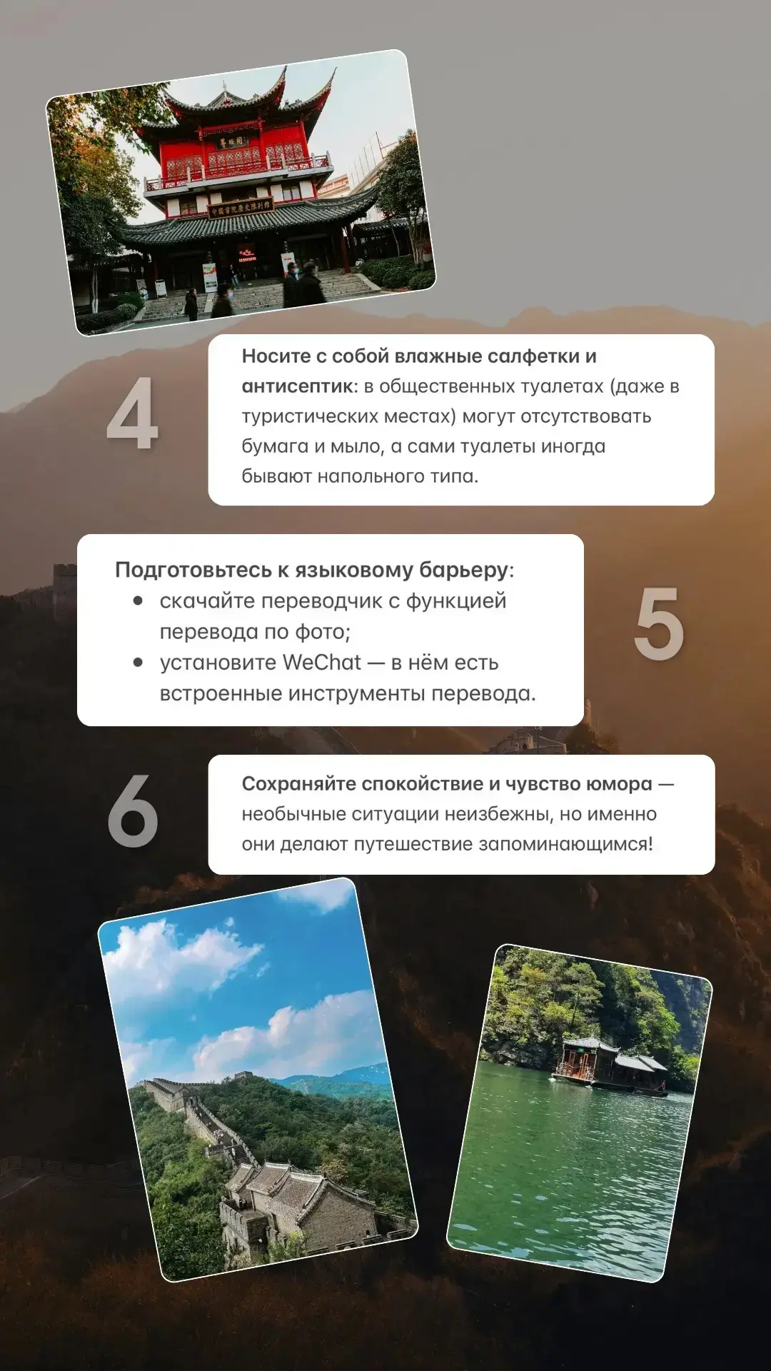 📌Китай без стресса: главные лайфхаки, которые спасут отпуск