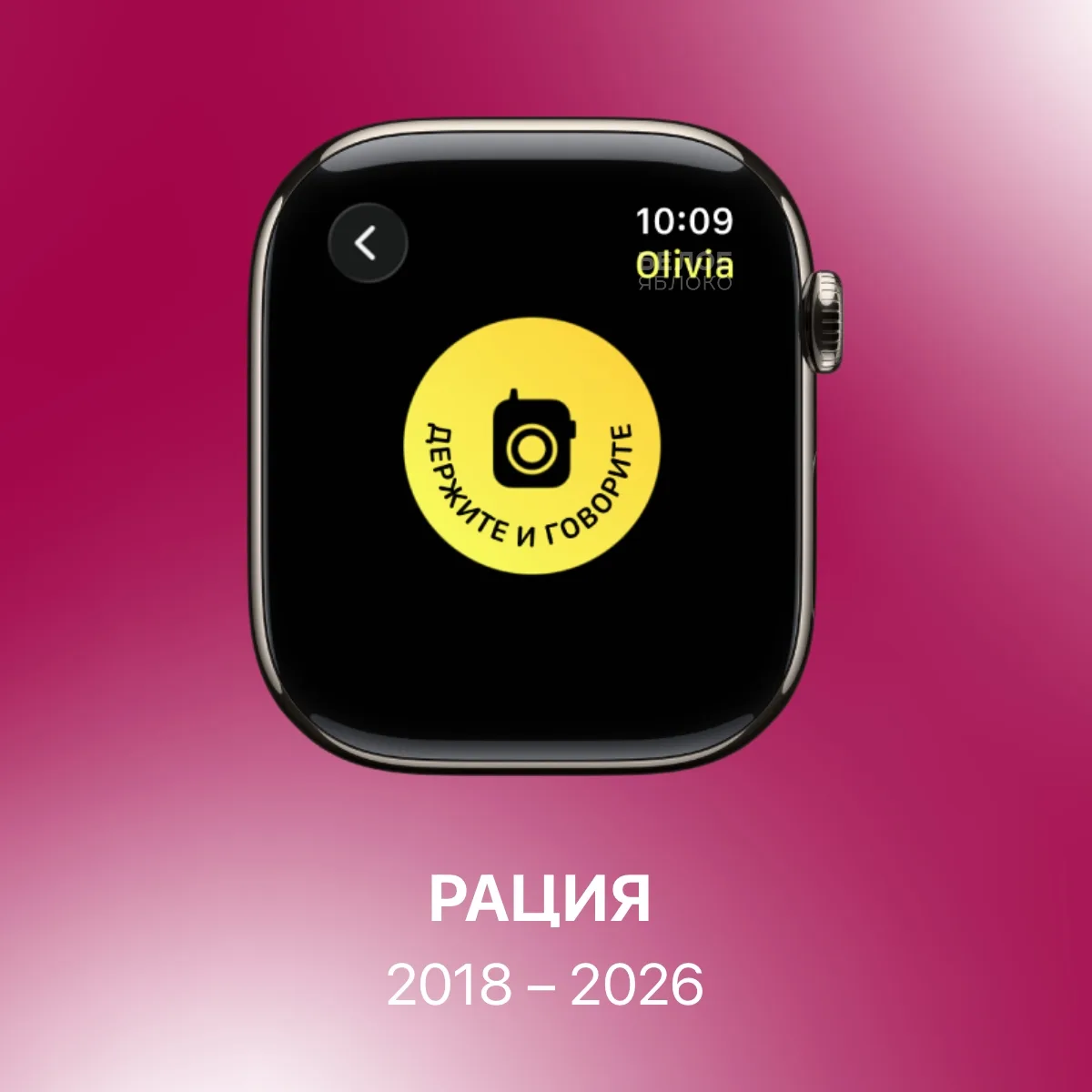 Apple удалила приложение «Рация» из watchOS 27

В первой бета-версии watchOS 27 пользователи обнаруж