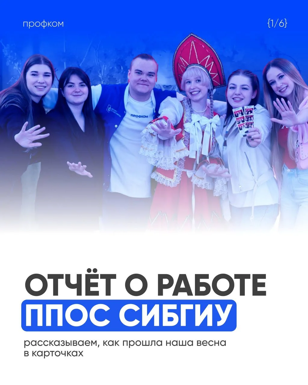 Скидки, мероприятия, материальная помощь и это ещё не всё 🤯