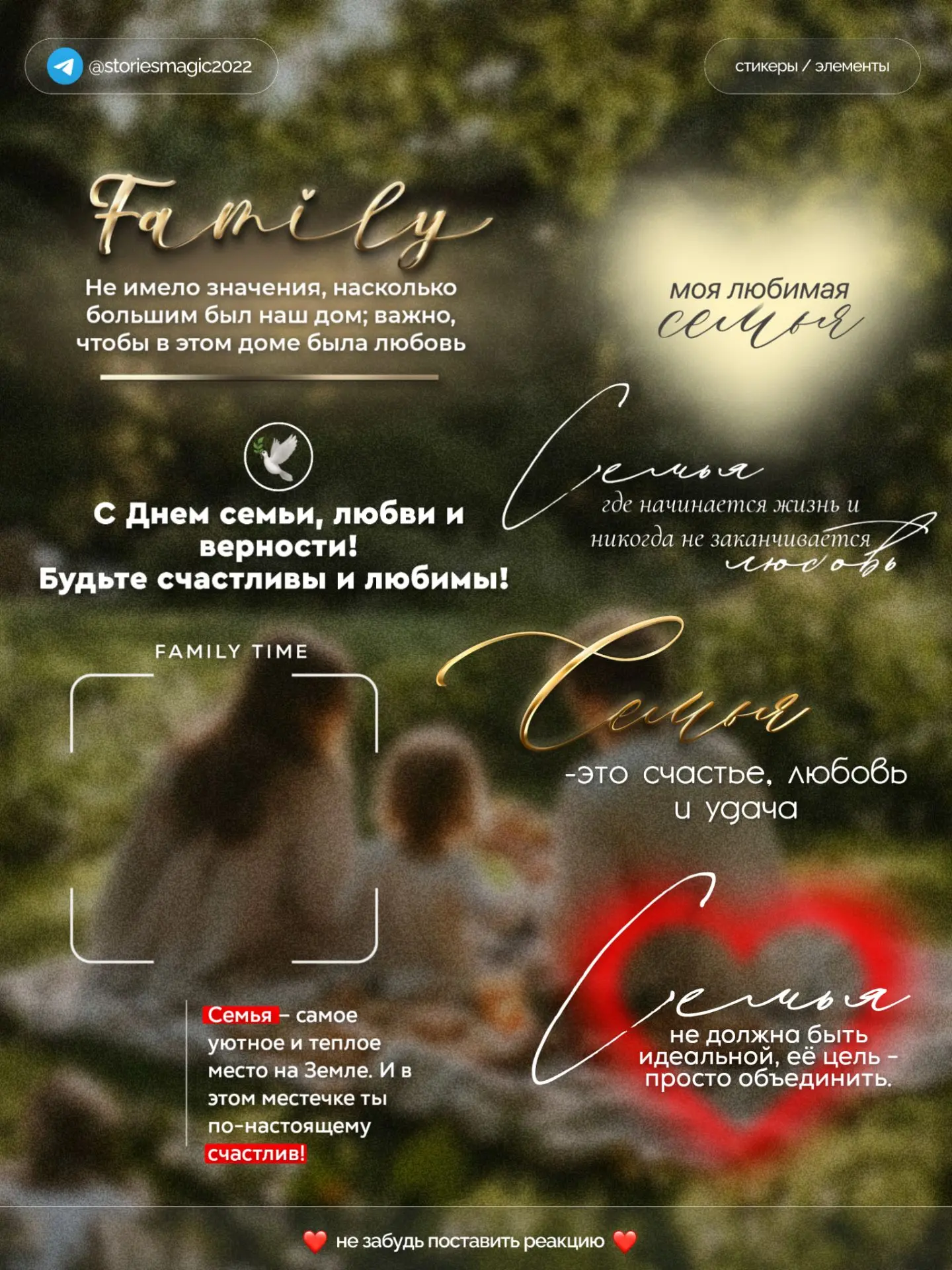 Не забывайте ставить реакции❤️
