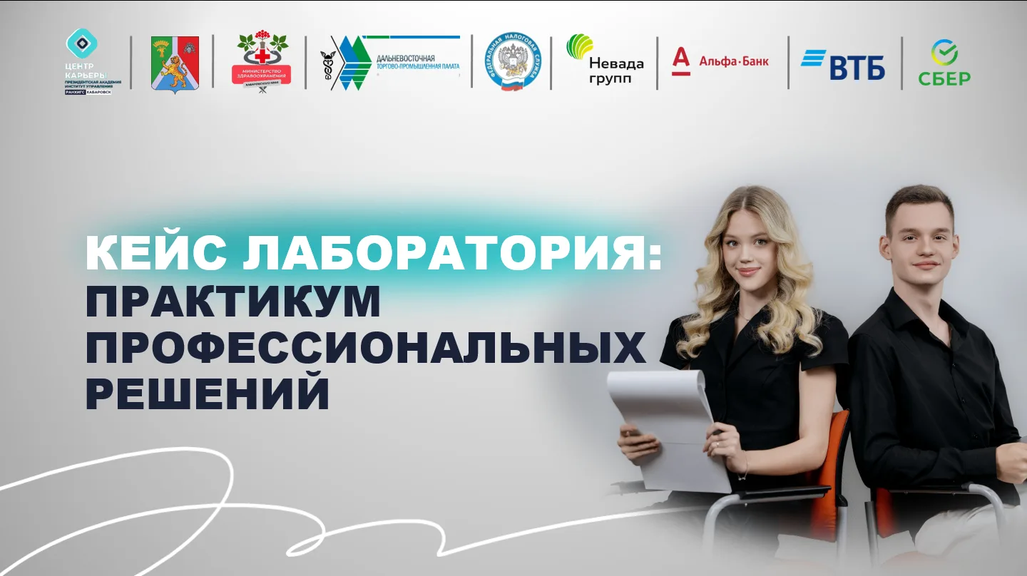 📢 Центр компетенций и карьерного развития нашего Института проводит конкурс «Кейс лабо...