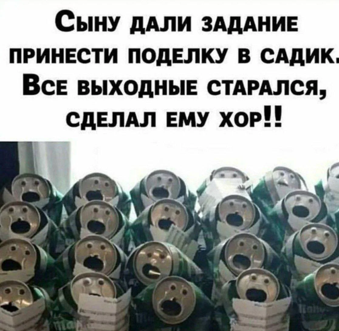 Я девочка, мне можно!