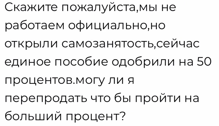 Изображение 1 к публикации «🔥ПОСОБИЯ и ВЫПЛАТЫ🔥»