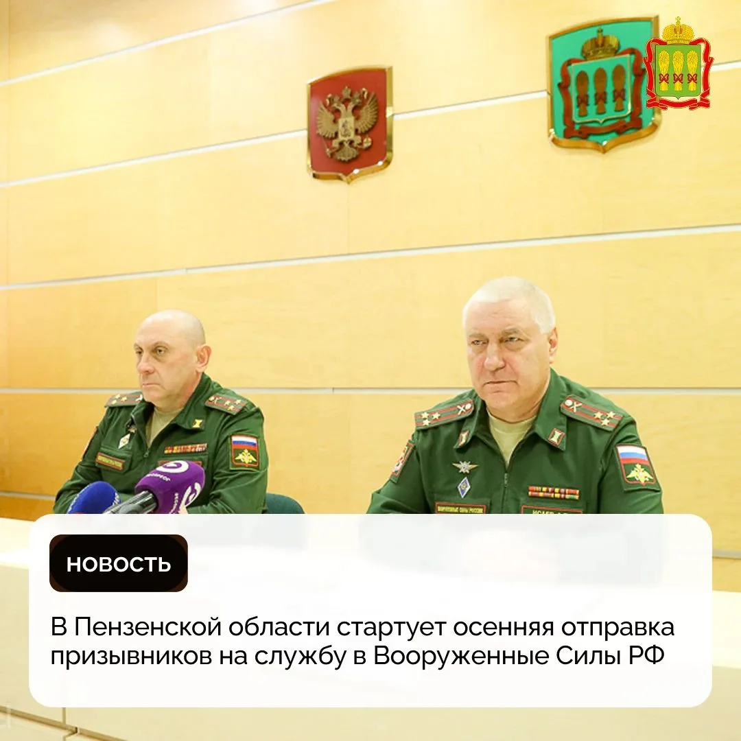 О порядке проведения призывной кампании проинформировали на брифинге в региональном пра...