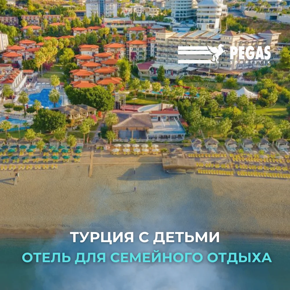 Семейный отель в Аланье - Justiniano Club Alanya 4★ 🏨🌊

Рассказываем об отеле, который часто выбир