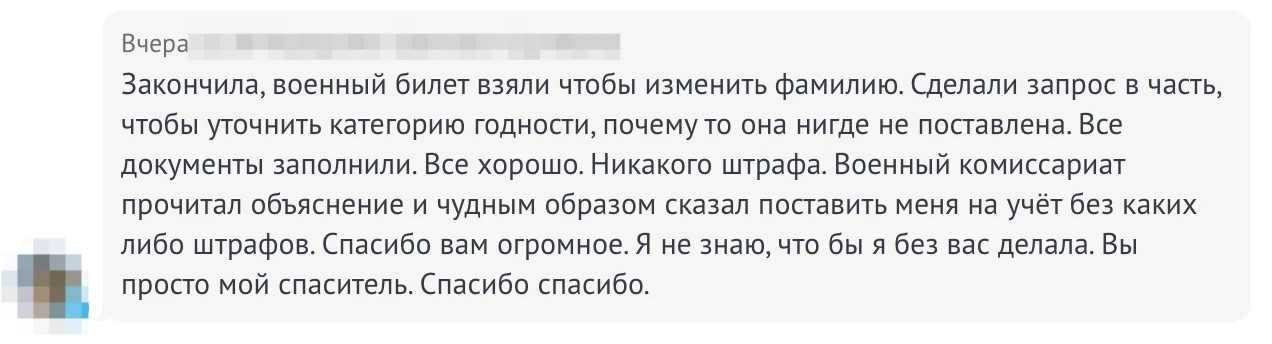 📂 Увольнение военнослужащего — ещё не значит закончить сопровождение