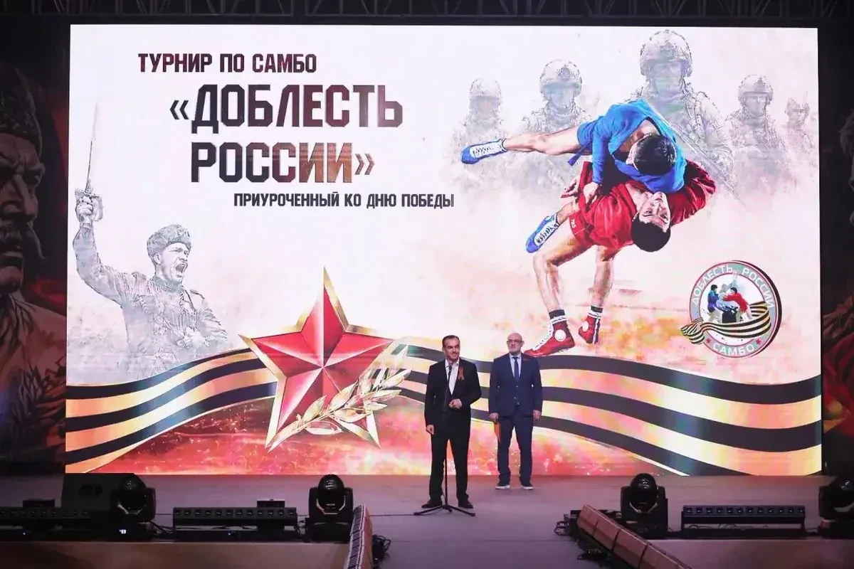 Турнир по самбо «Доблесть России»🇷🇺