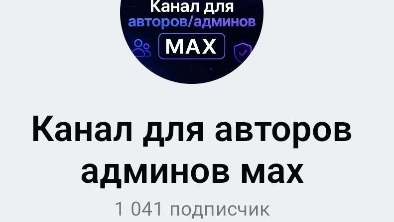Канал для админов мах

https://max.ru/join/a8Ln4uge5xIB6sNhOrfb_xF0KT7yfnGPP61DWL_g2Gs