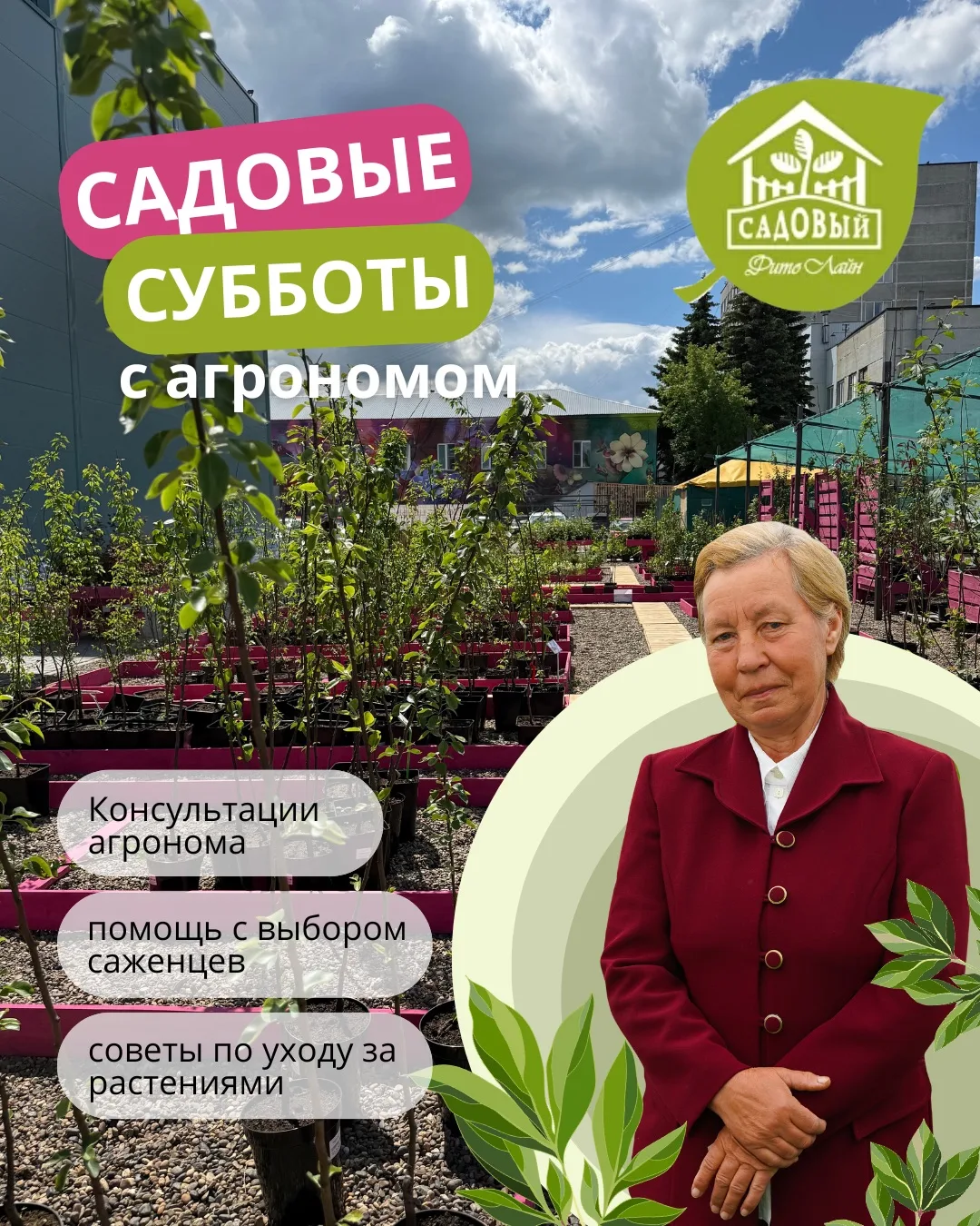 🌿 Не можете понять, почему желтеет туя? На розах появились пятна? Не знаете с кем обсу...