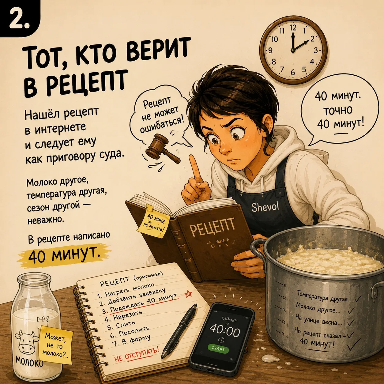 Вторая стадия
