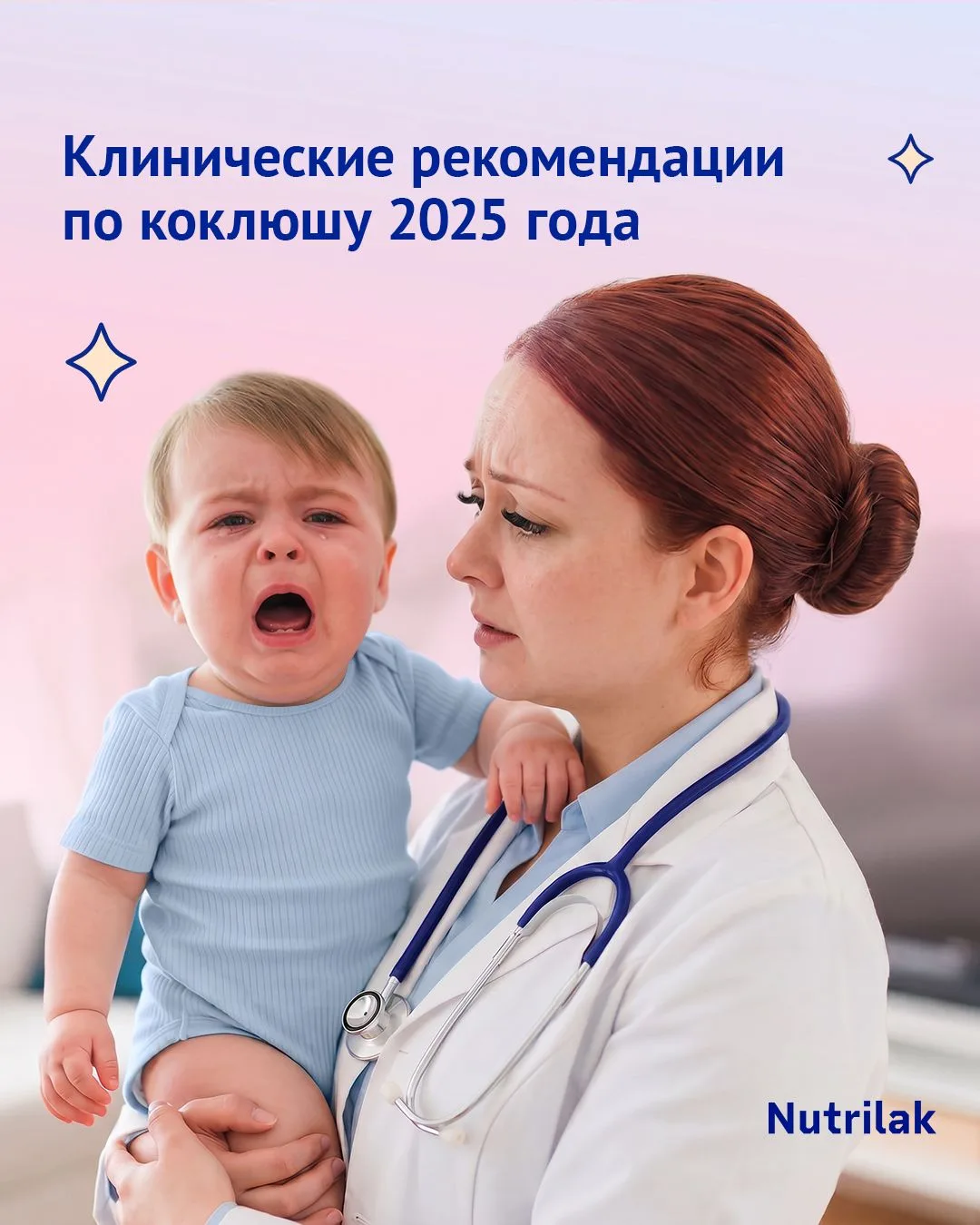 Клинические рекомендации по коклюшу 2025 года – что изменилось по сравнению с предыдуще...