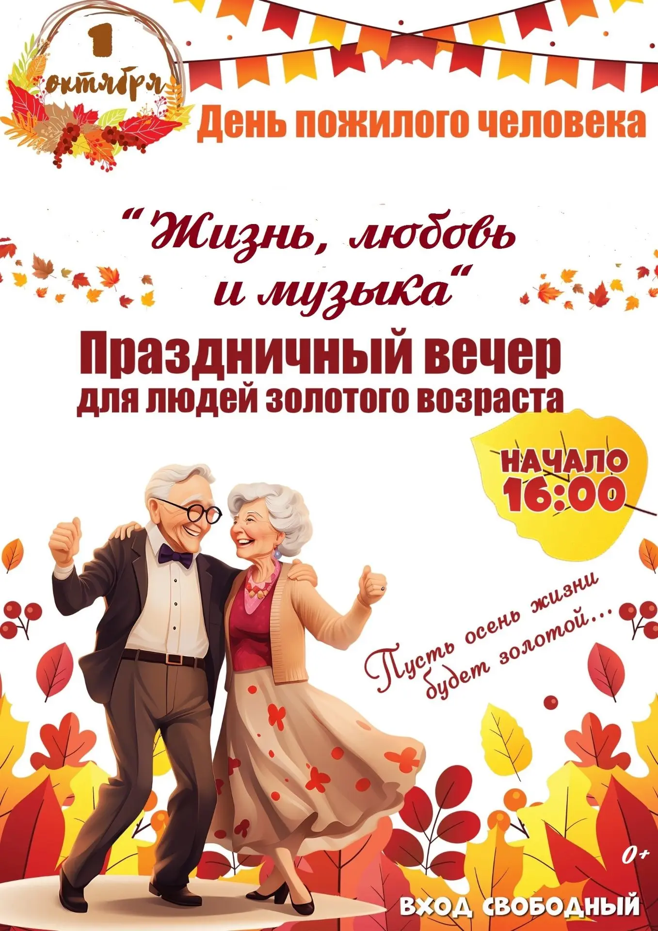 Уважаемые жители и гости Корочанского округа!