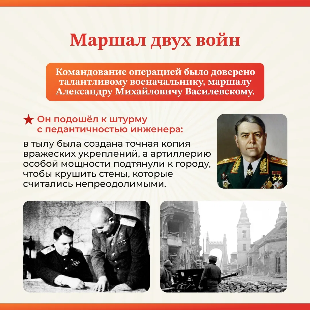 📆 Событие - 9 апреля 1945 год - Памятная дата военной истории России: советские войска взяли германс