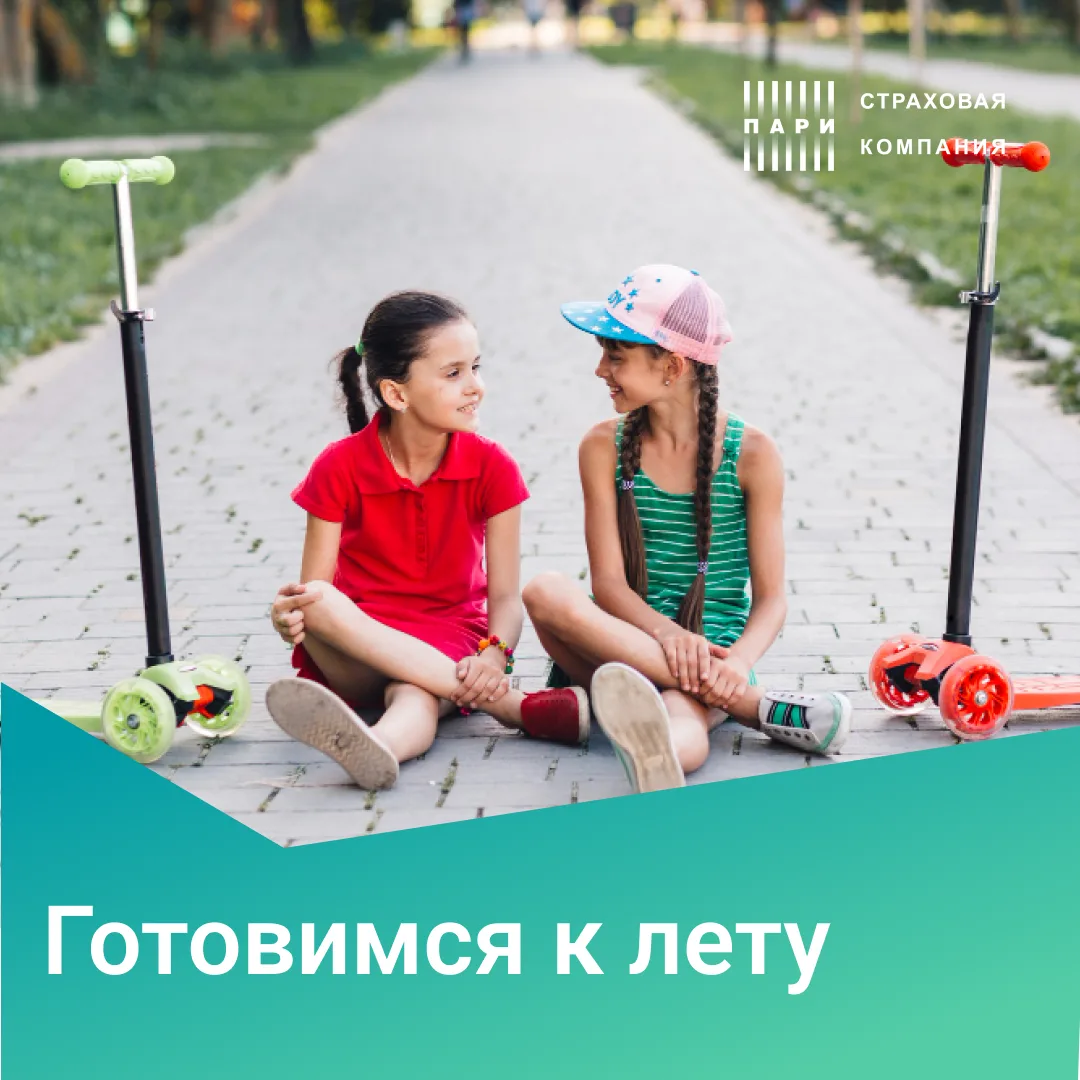 🤸Близится конец учебного года, поэтому дети и их родители могут выдохнуть на целое лето.