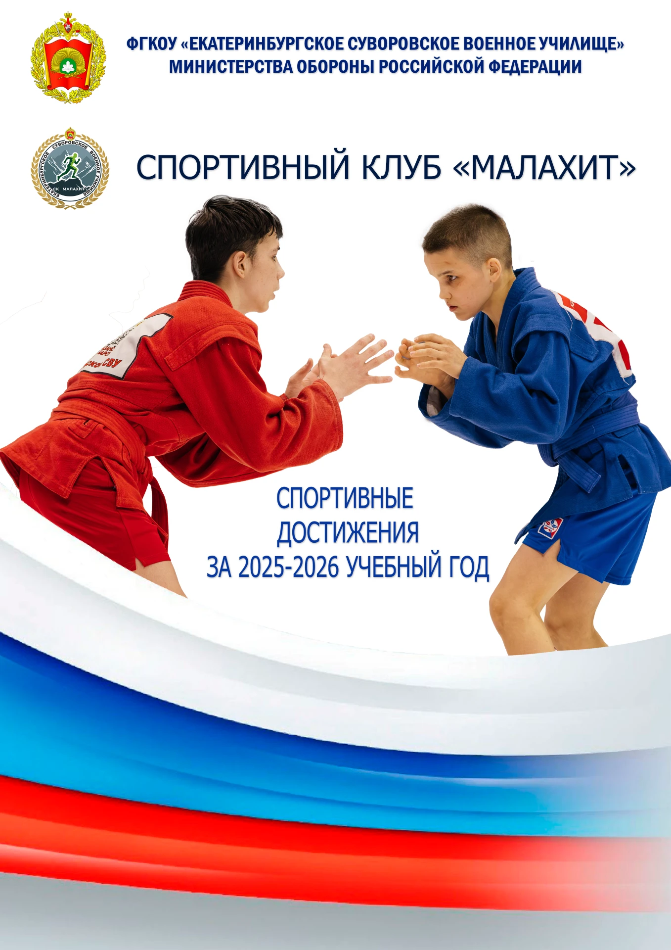 СПОРТИВНАЯ ЖИЗНЬ
