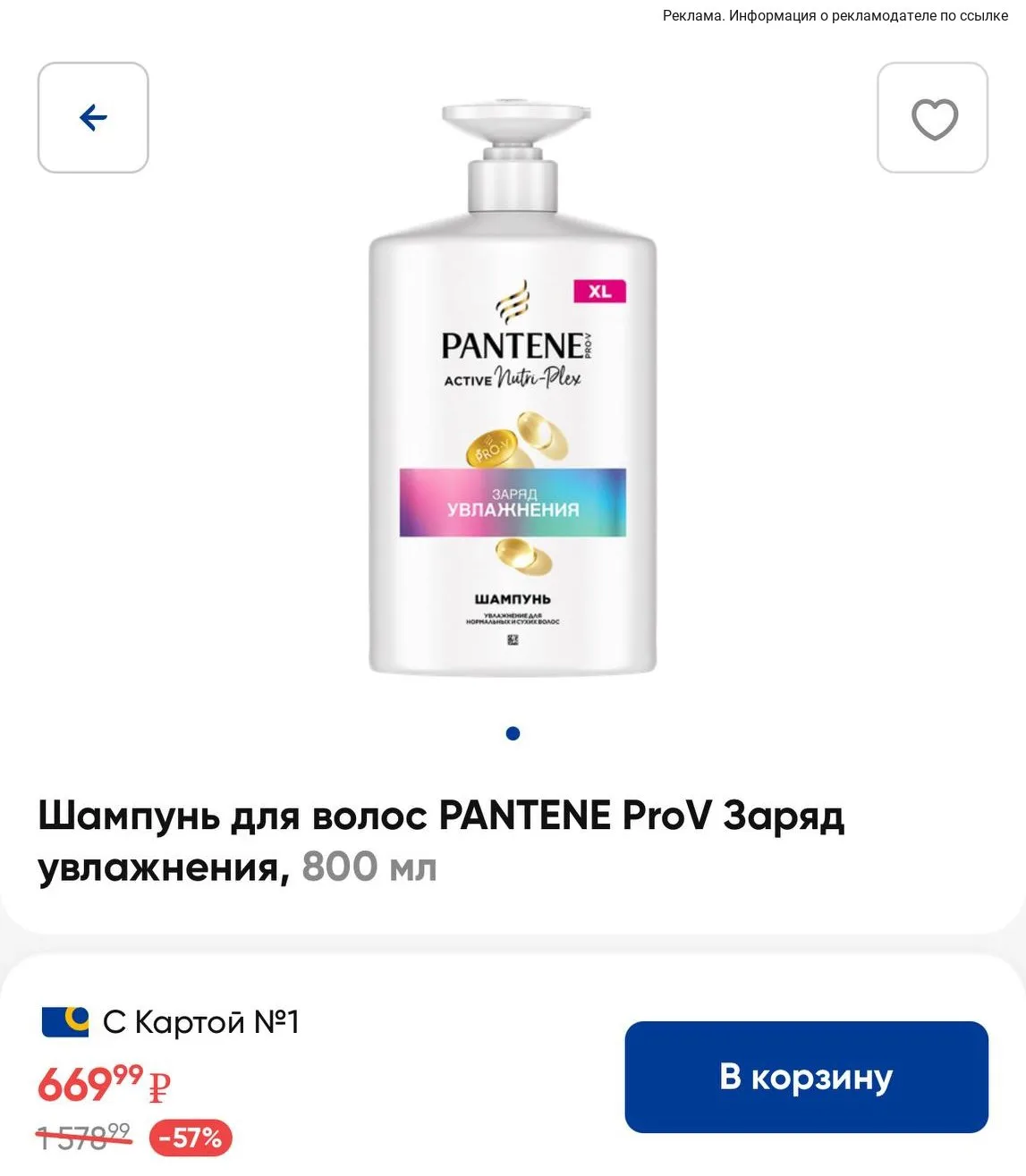 Очень хорошие скидки 🔥