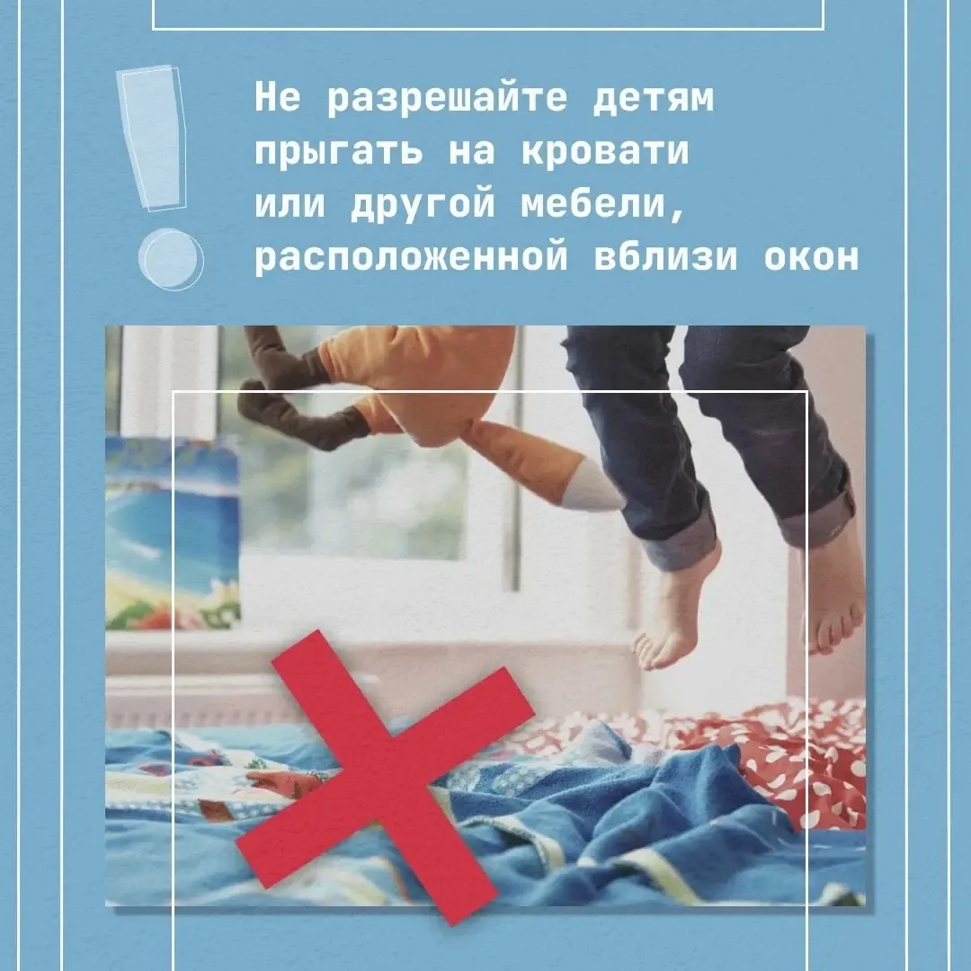 Дорогие родители и ребята!  Окно — это свет, свежий воздух и вид на город. Но каждый год случается о