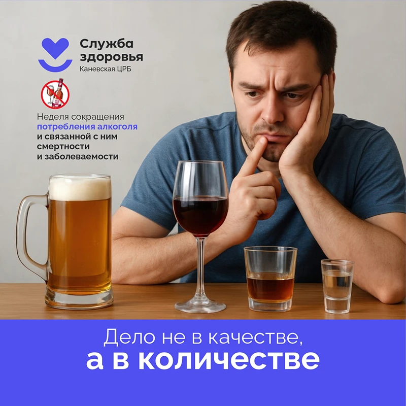 🚫 «Отравиться можно только суррогатом» — почему это опасное заблуждение?