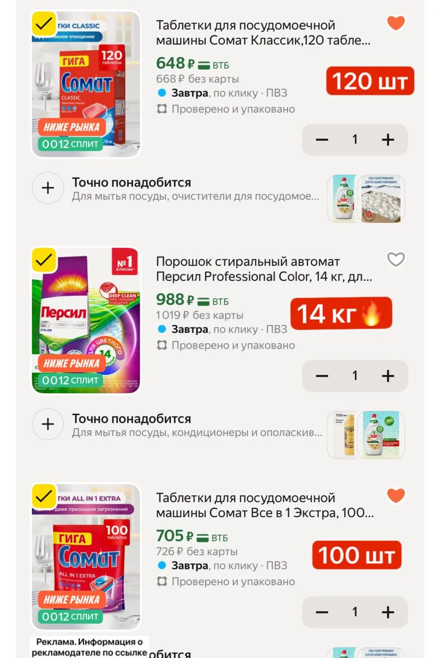 ⁣⁣⁣⁣⁣🛒Яндекс Маркет