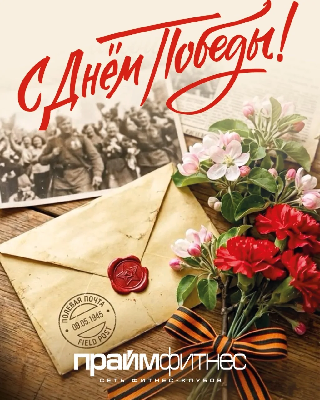 С Днем Победы! 🎇

Прошел 81 год с того самого майского дня, когда над страной прозвучало долгожданн
