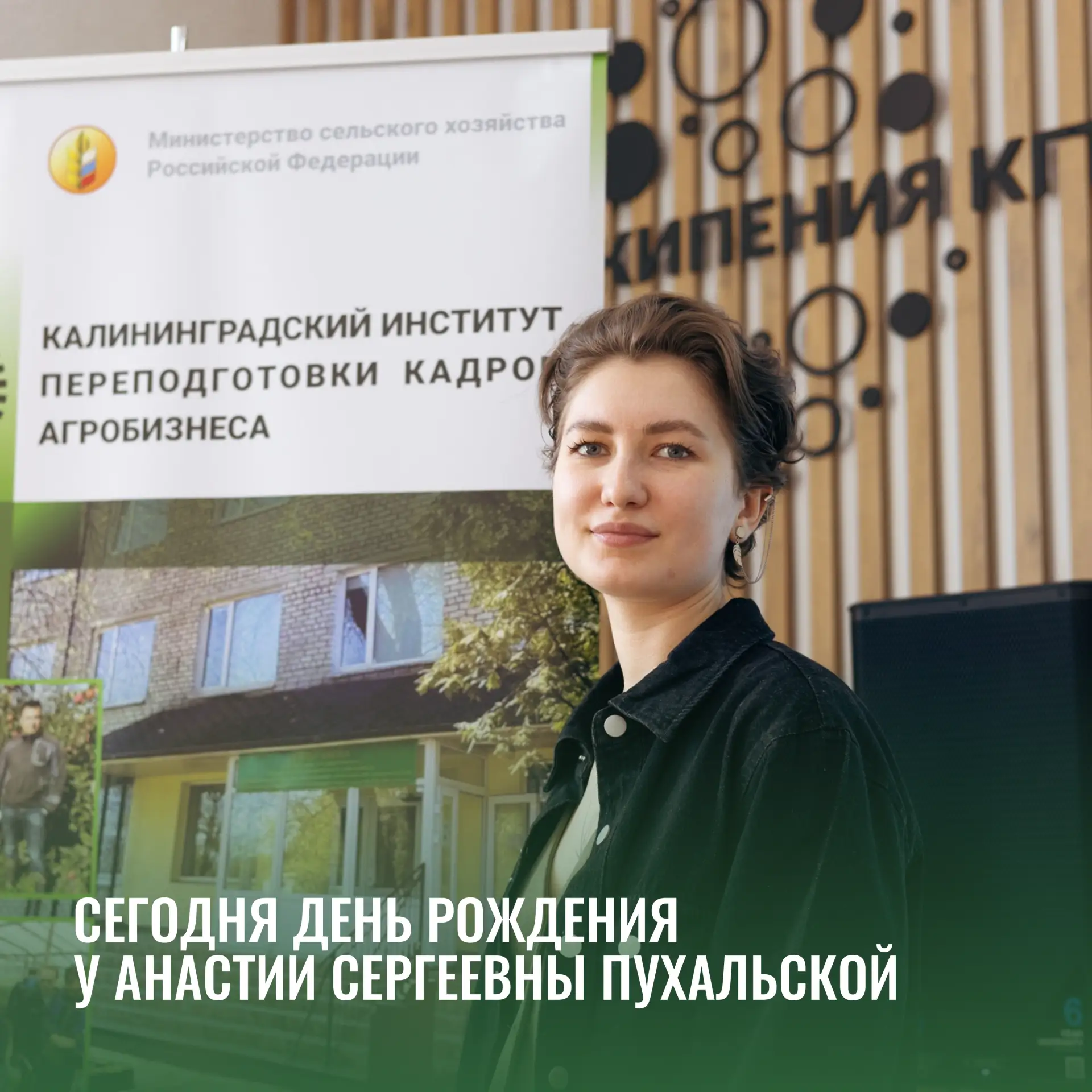 Уважаемая Анастасия Сергеевна!