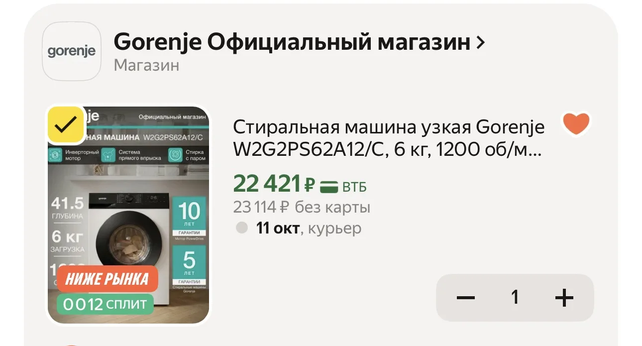 🔥 ОЧЕНЬ ВЫГОДНО