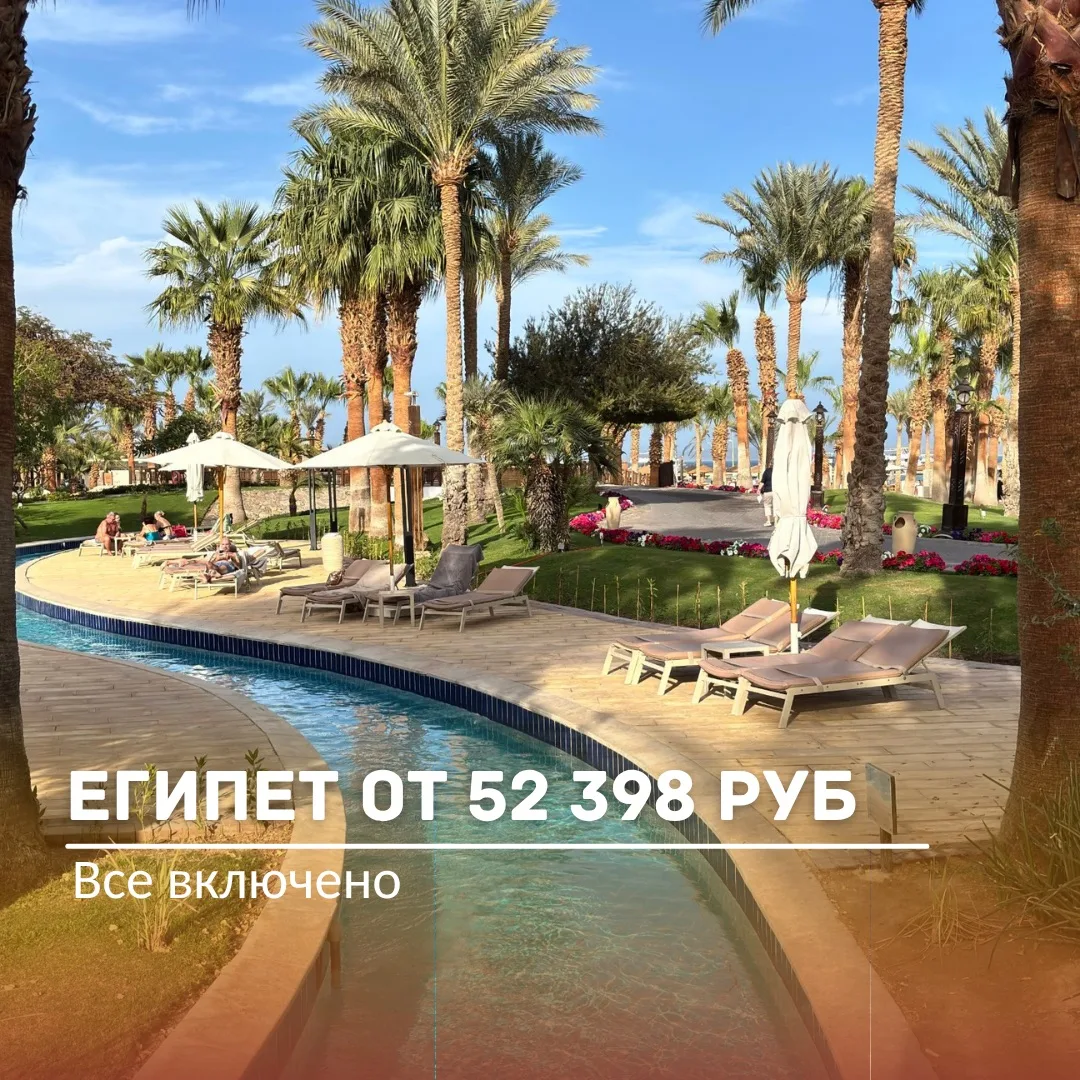 ☔️ Надоели дожди? ✈️Летим греться в солнечный Египет!🇪🇬

🏠 EMPIRE HOTEL AQUA PARK 3⭐️
➡️ Хургада
