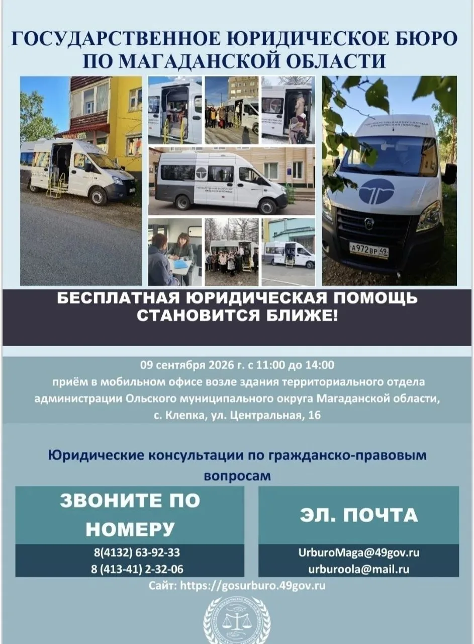 9 сентября состоится выездной приём в с. Клёпка 🚙
