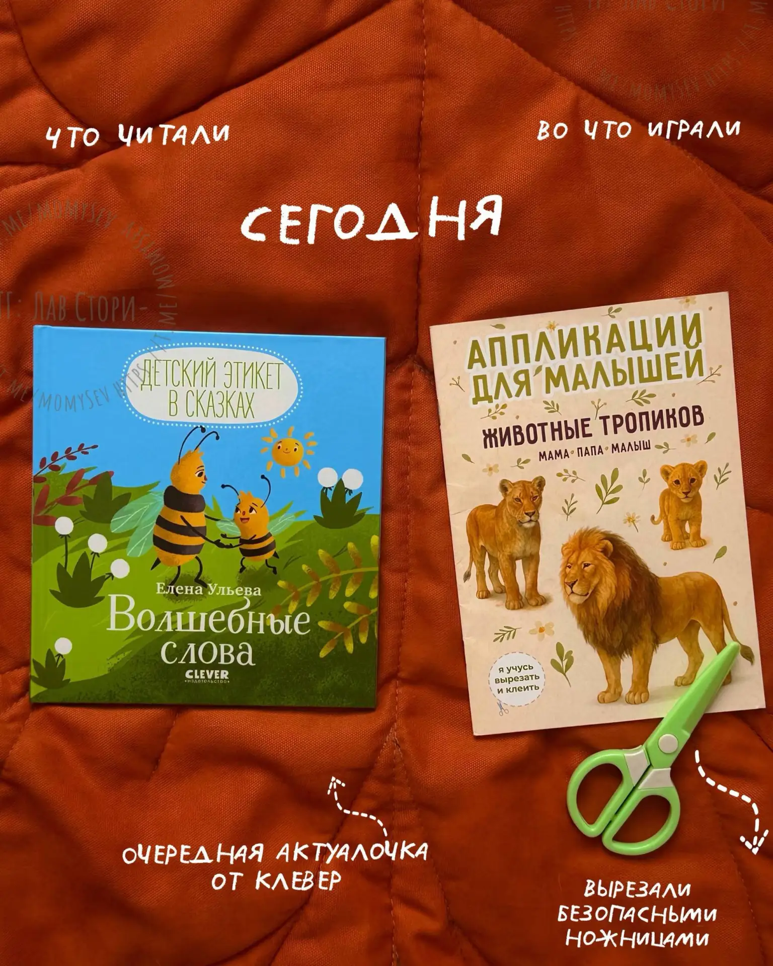 #сегодняУЕси продолжаю показывать наши маленькие игровые занятия 🌟