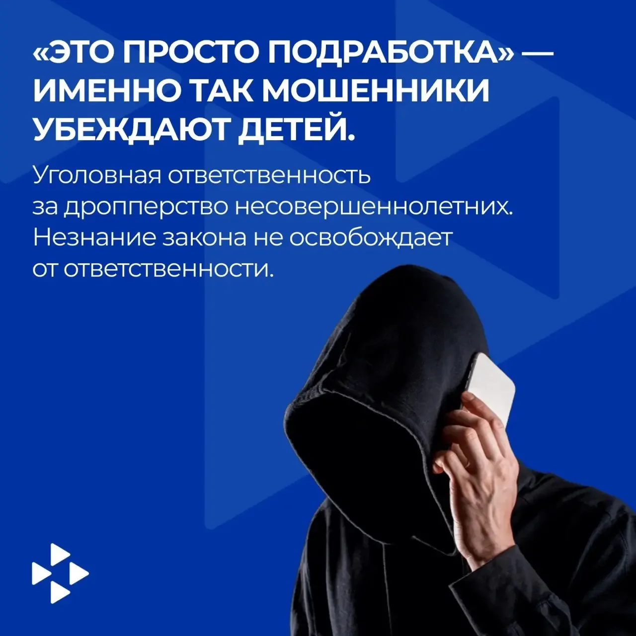 ❗️ Незнание закона не освобождает от ответственности.