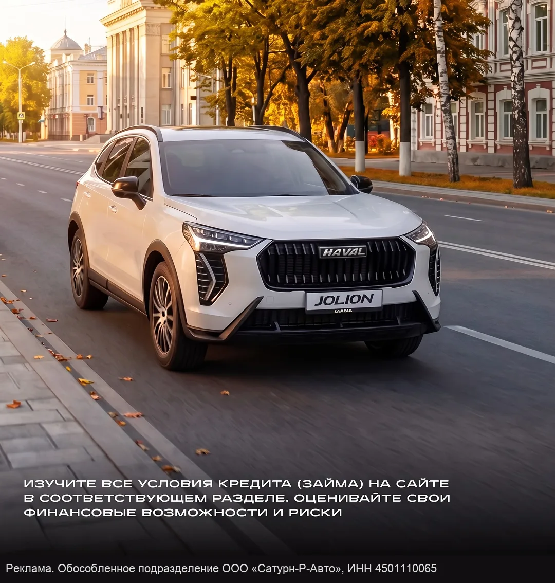 HAVAL в Сатурн-Р-Авто от 1 699 000₽
