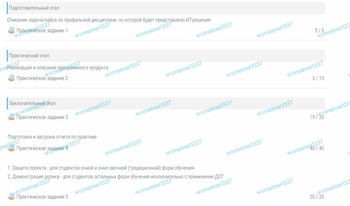 ✅ Росдистант -  Производственная практика в IT-сфере — хороший результат