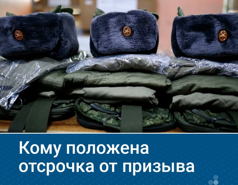 🪖Весенний призыв — 2026: что нового?  С 1 апреля в России стартует весенний призыв. Главные изменени