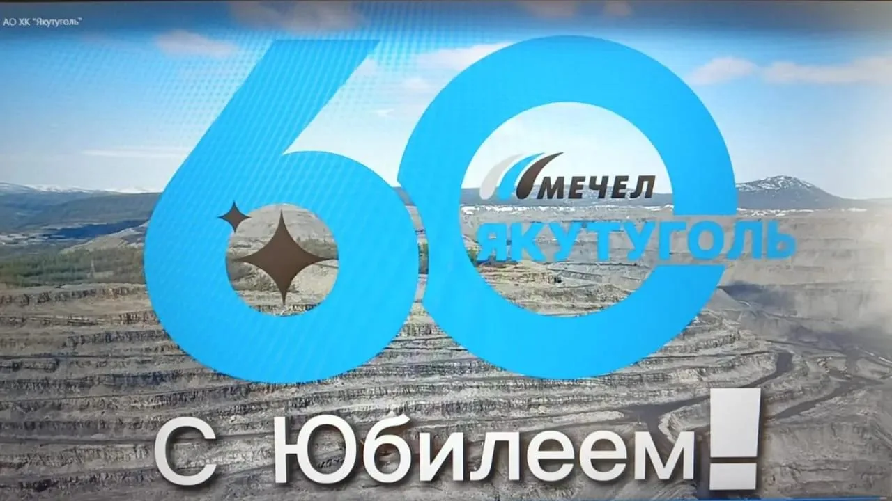 В 2026 году профессиональный праздник объединяет две значимые для территории даты: 60 л...