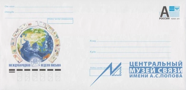 Центральный музей связи приглашает детей от 7 лет с ОВЗ на увлекательное занятие «Вам письмо!». Мы о
