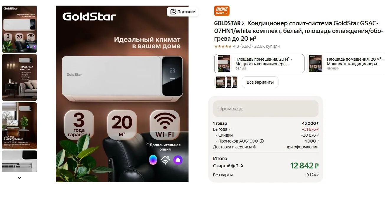 ⚡Кондиционер сплит-система GoldStar GSAC-07HN1