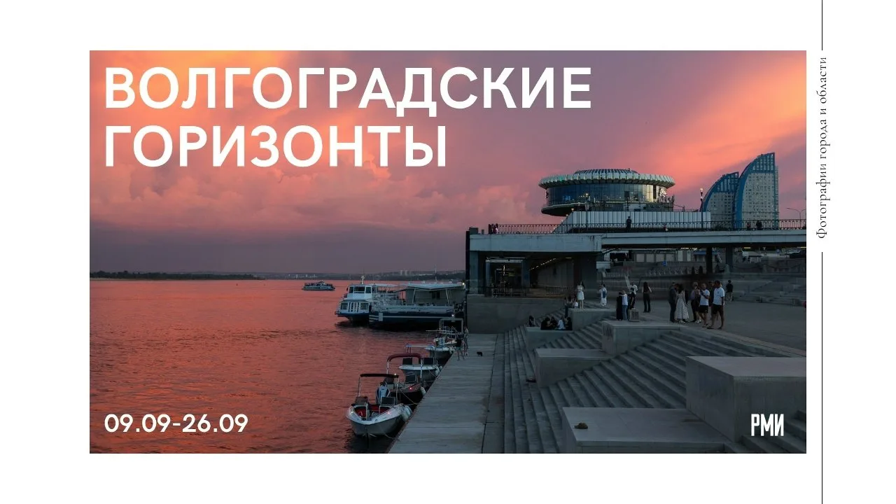 📸 Волгоградские фотографы покажут наш город и область с уникальных ракурсов.
