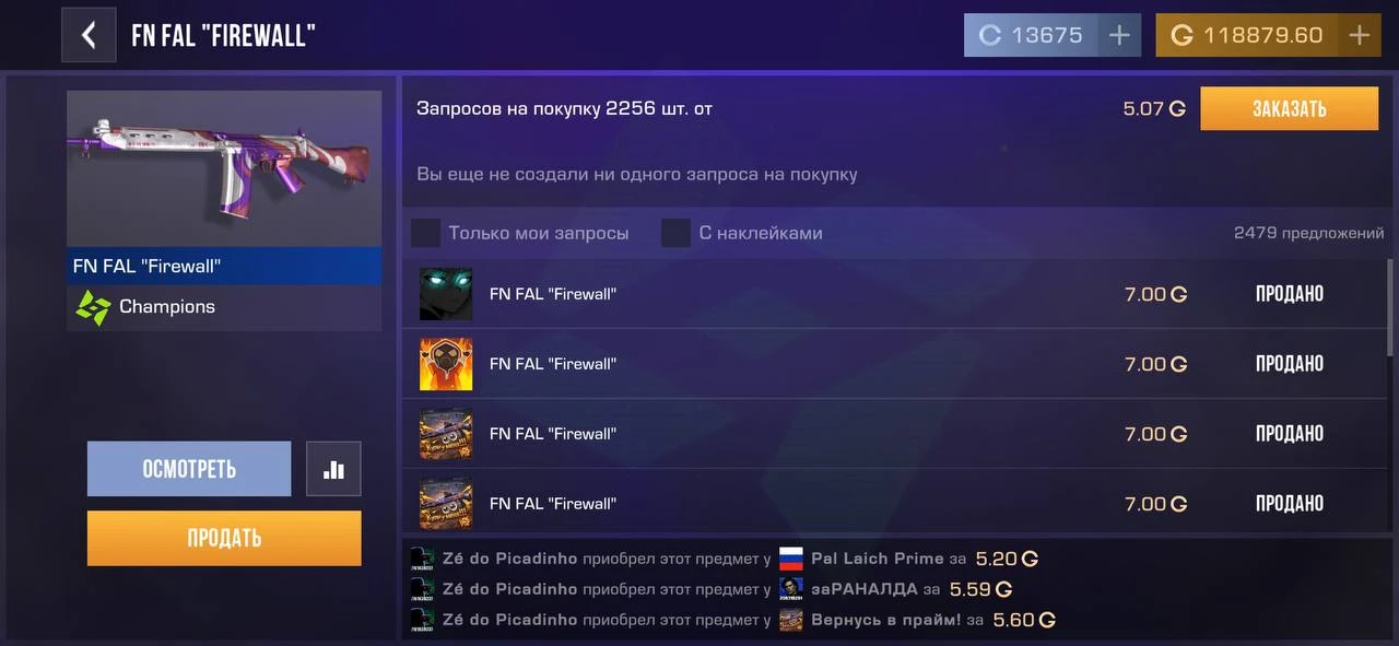 Скупают📈