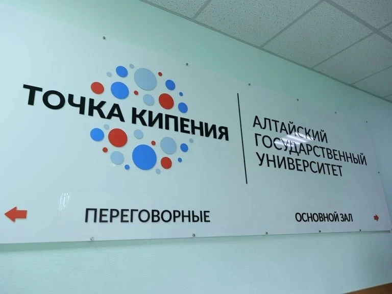 29 апреля 2026 года в Алтайском государственном университете прошло важное мероприятие -  стратегиче