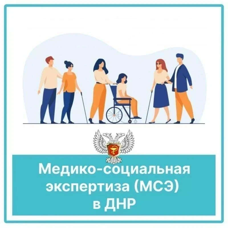 С чего начать замену бессрочных документов (полученных в ДНР или на Украине) об инвалид...