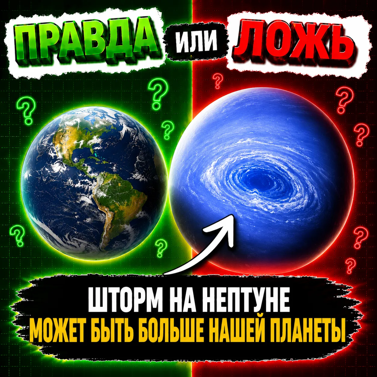Шторм на Нептуне может быть больше нашей планеты